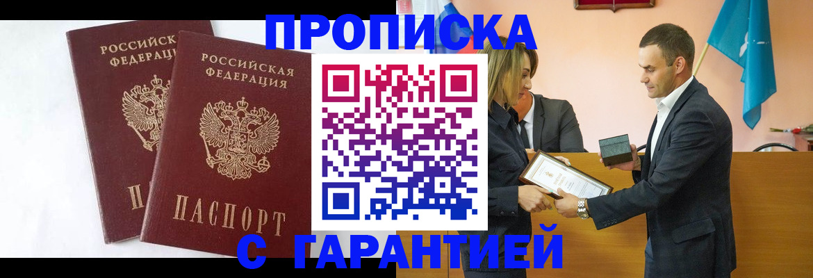 временная регистрация законно в Бутурлиновке