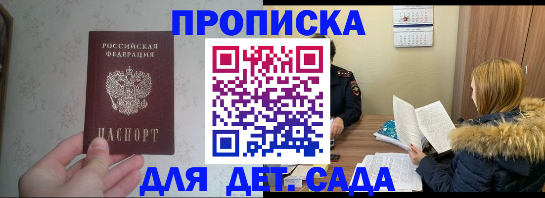 прописка для военкомата в Бутурлиновке
