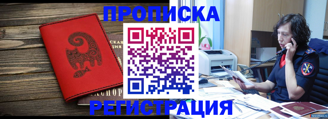 где прописаться в Бутурлиновке