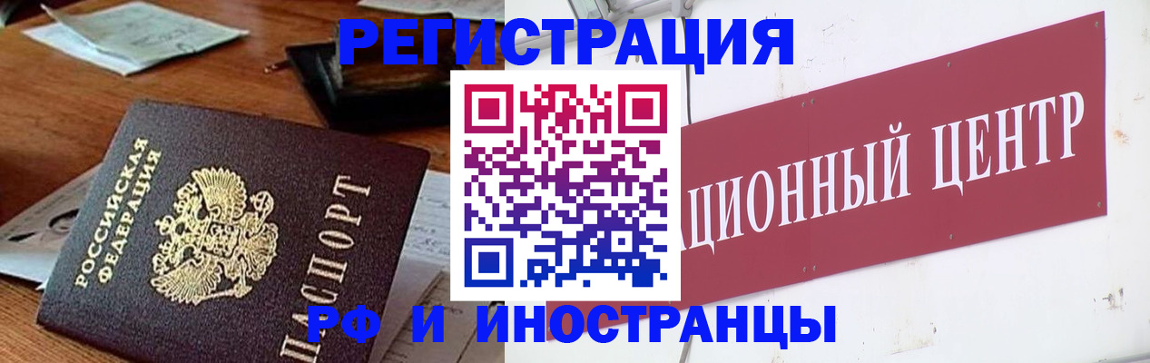 прописка в Бутурлиновке