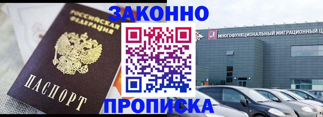 прописка в квартире в Бутурлиновке
